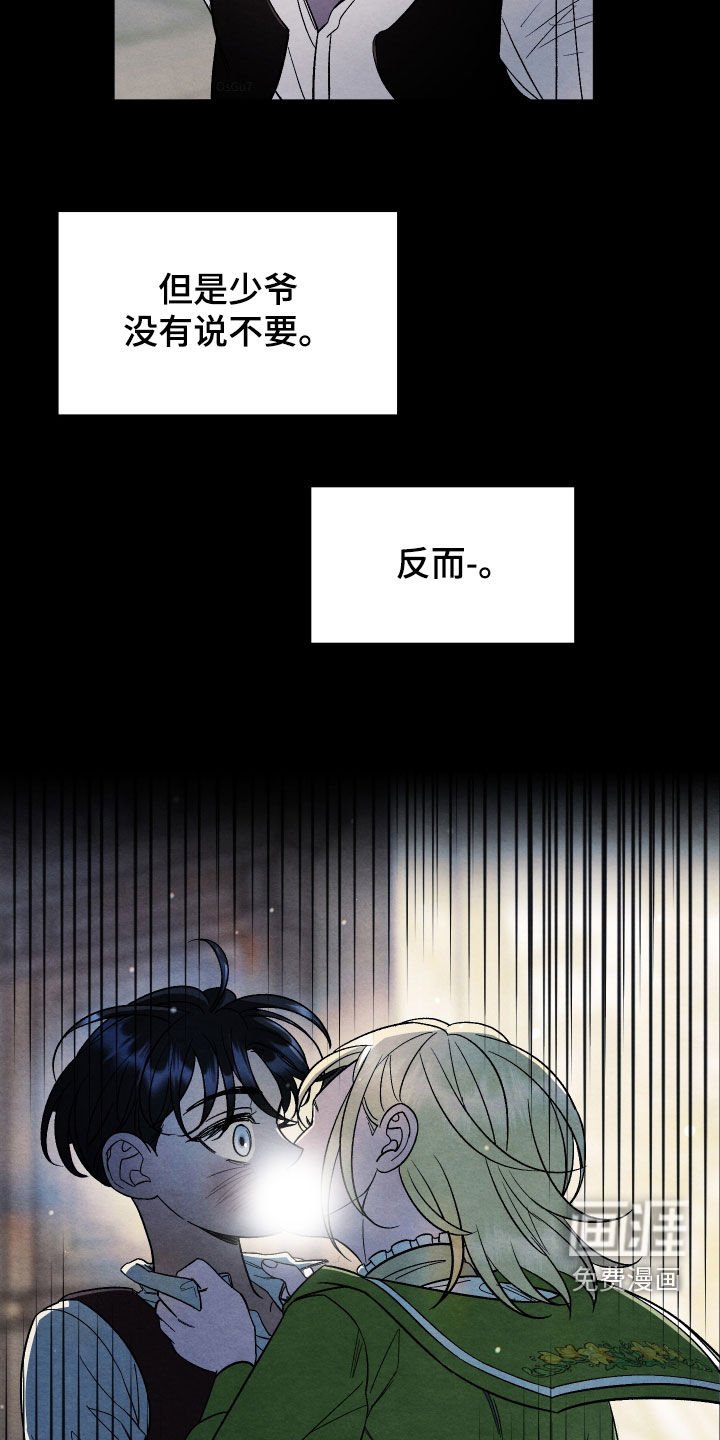 第33章：是我太傻了