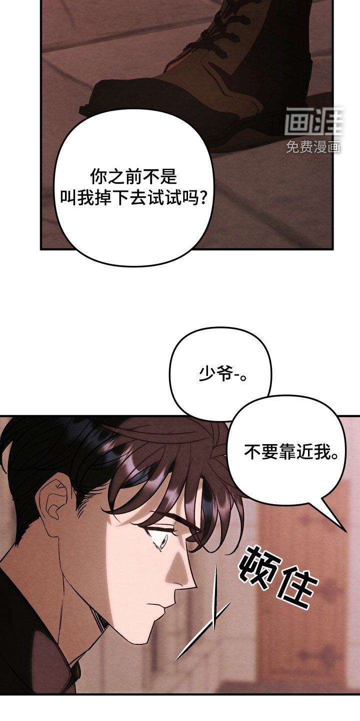 第35章：以死相逼