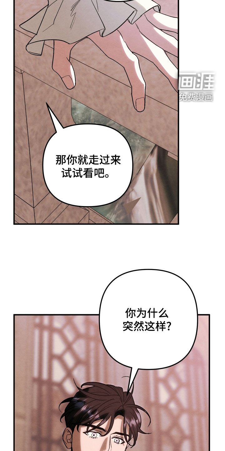 第35章：以死相逼