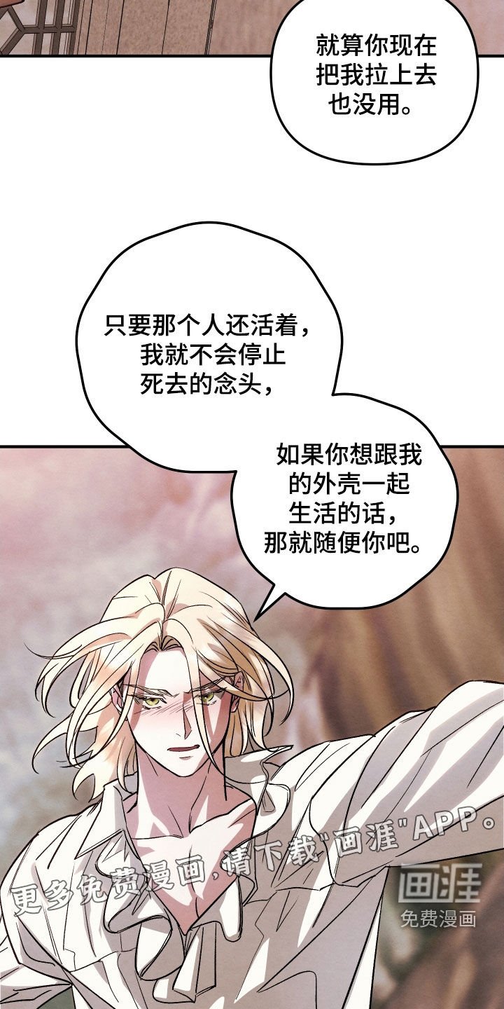 第36章：你不能死