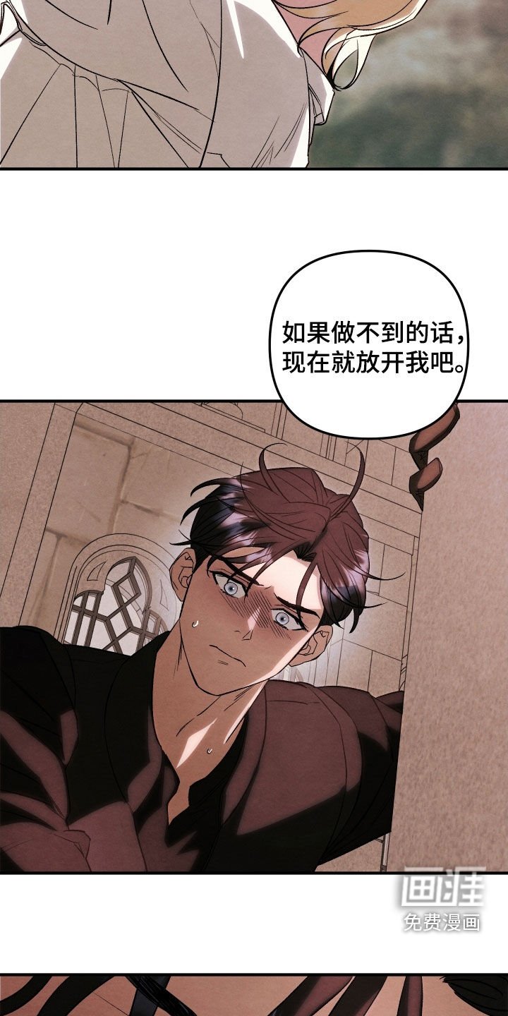 第36章：你不能死