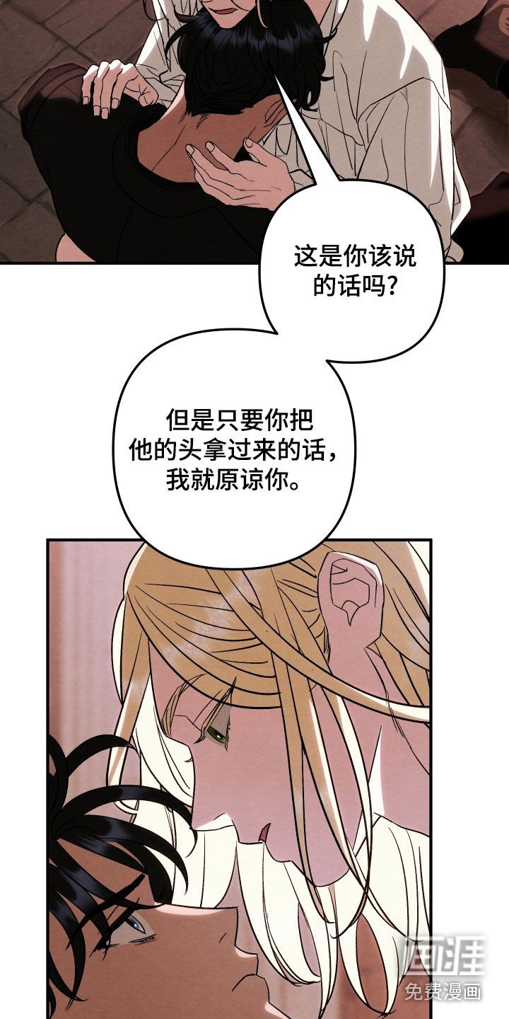 第36章：你不能死