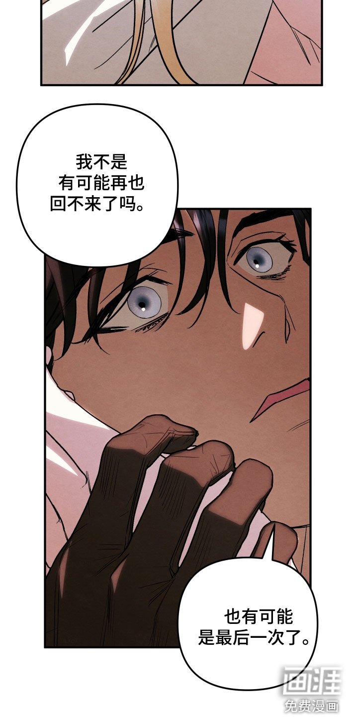 第36章：你不能死