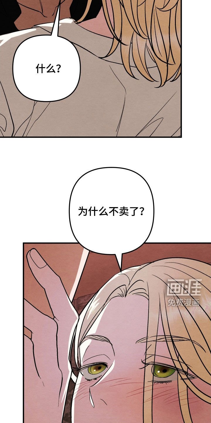 第37章：别胡思乱想了