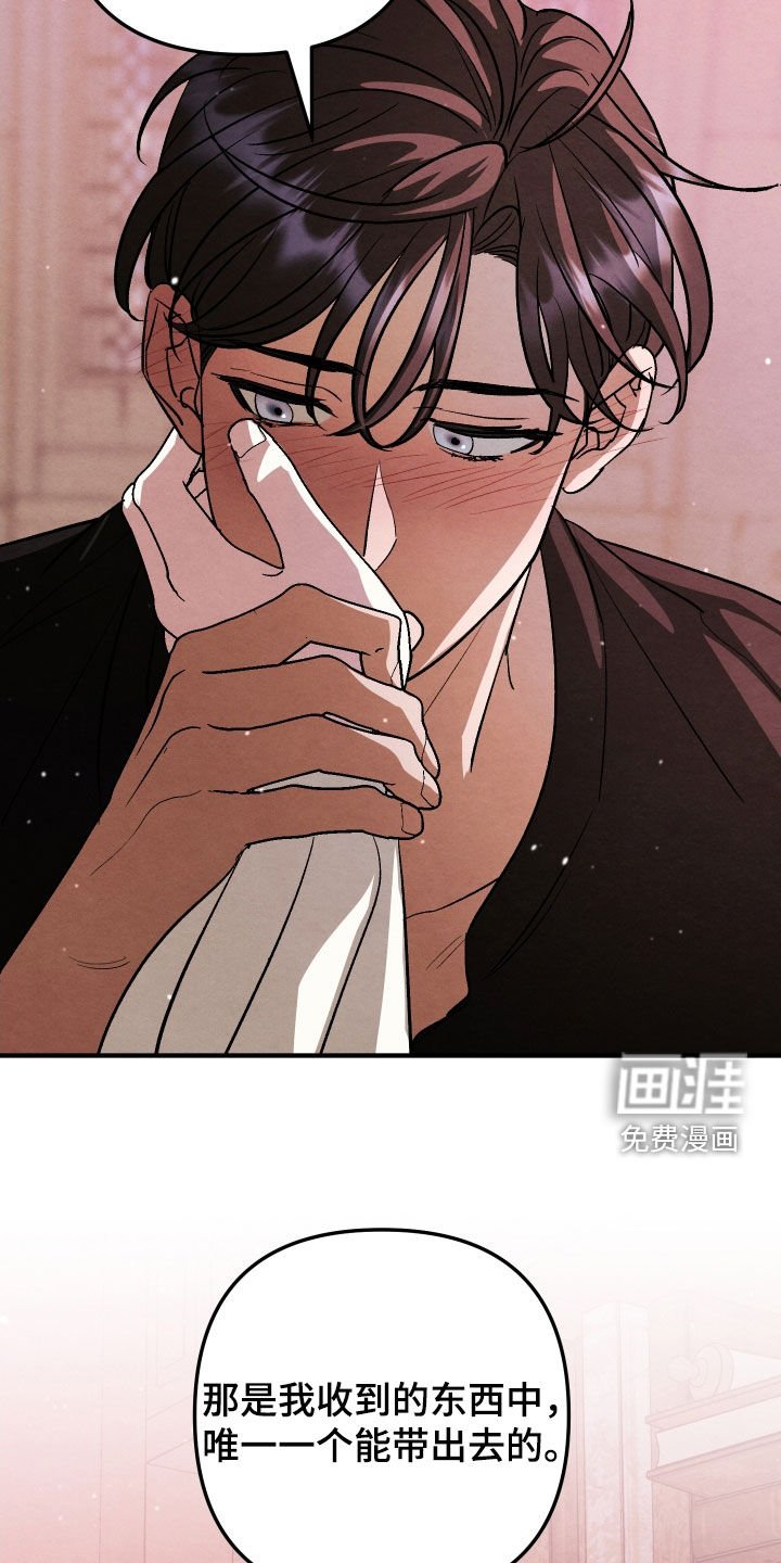 第37章：别胡思乱想了