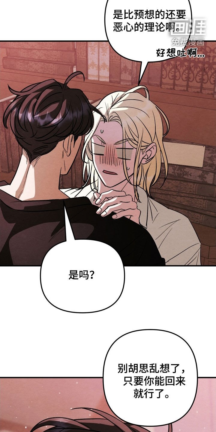 第37章：别胡思乱想了