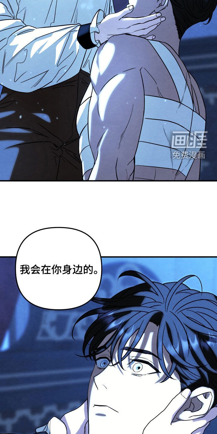 第41章：我会在你身边