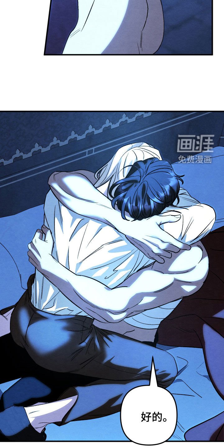 第41章：我会在你身边