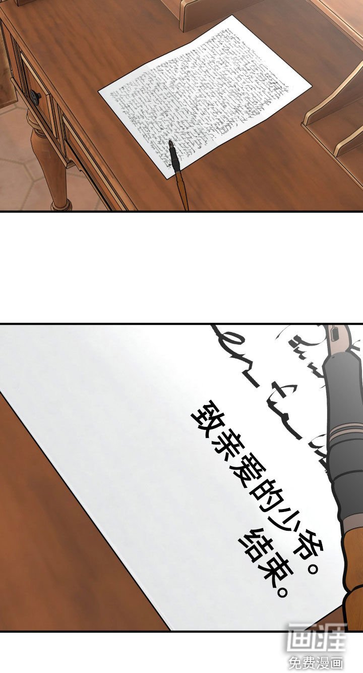 第42章：离开（完结）