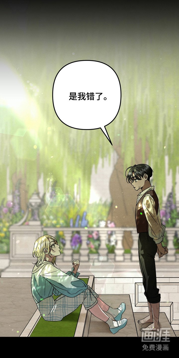 第6章：认错