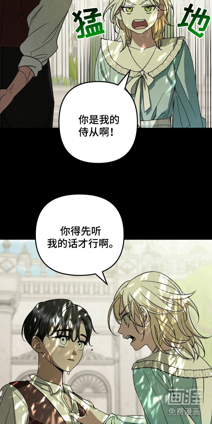 第6章：认错