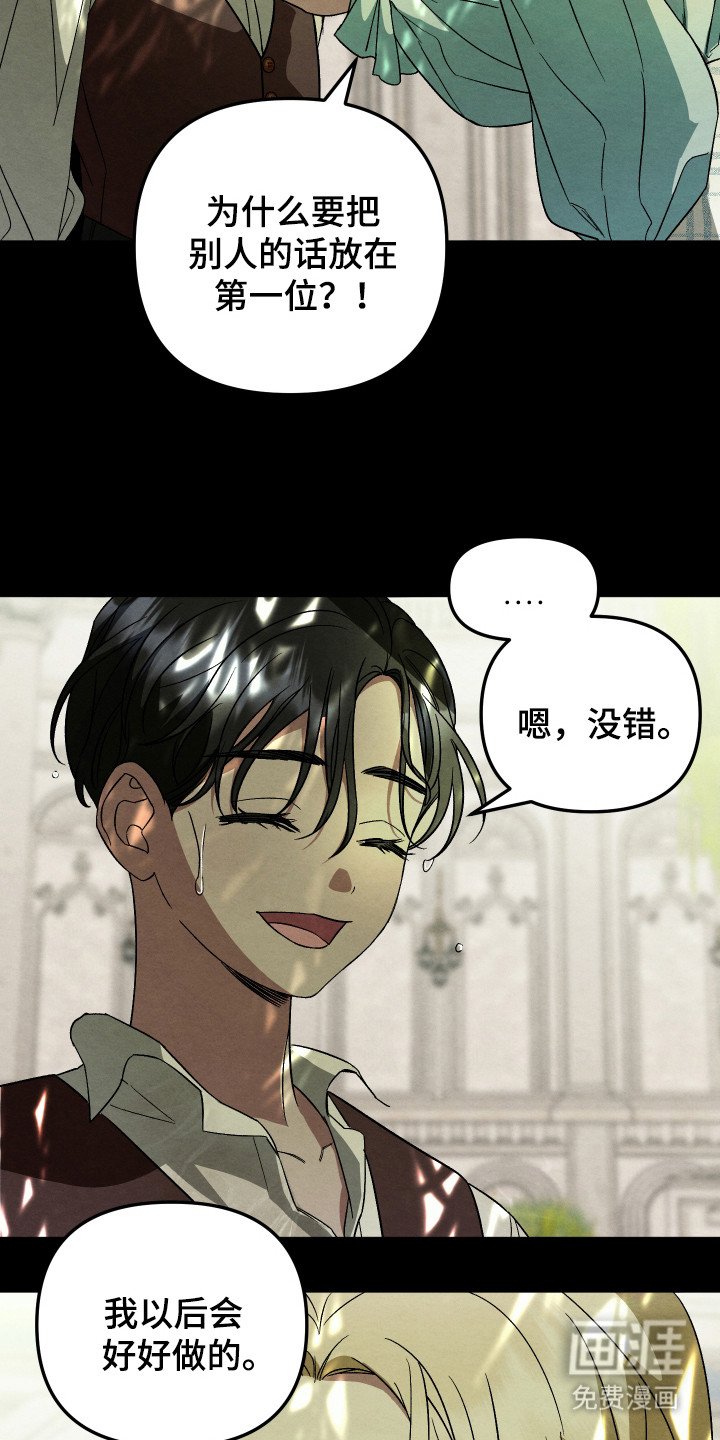 第6章：认错