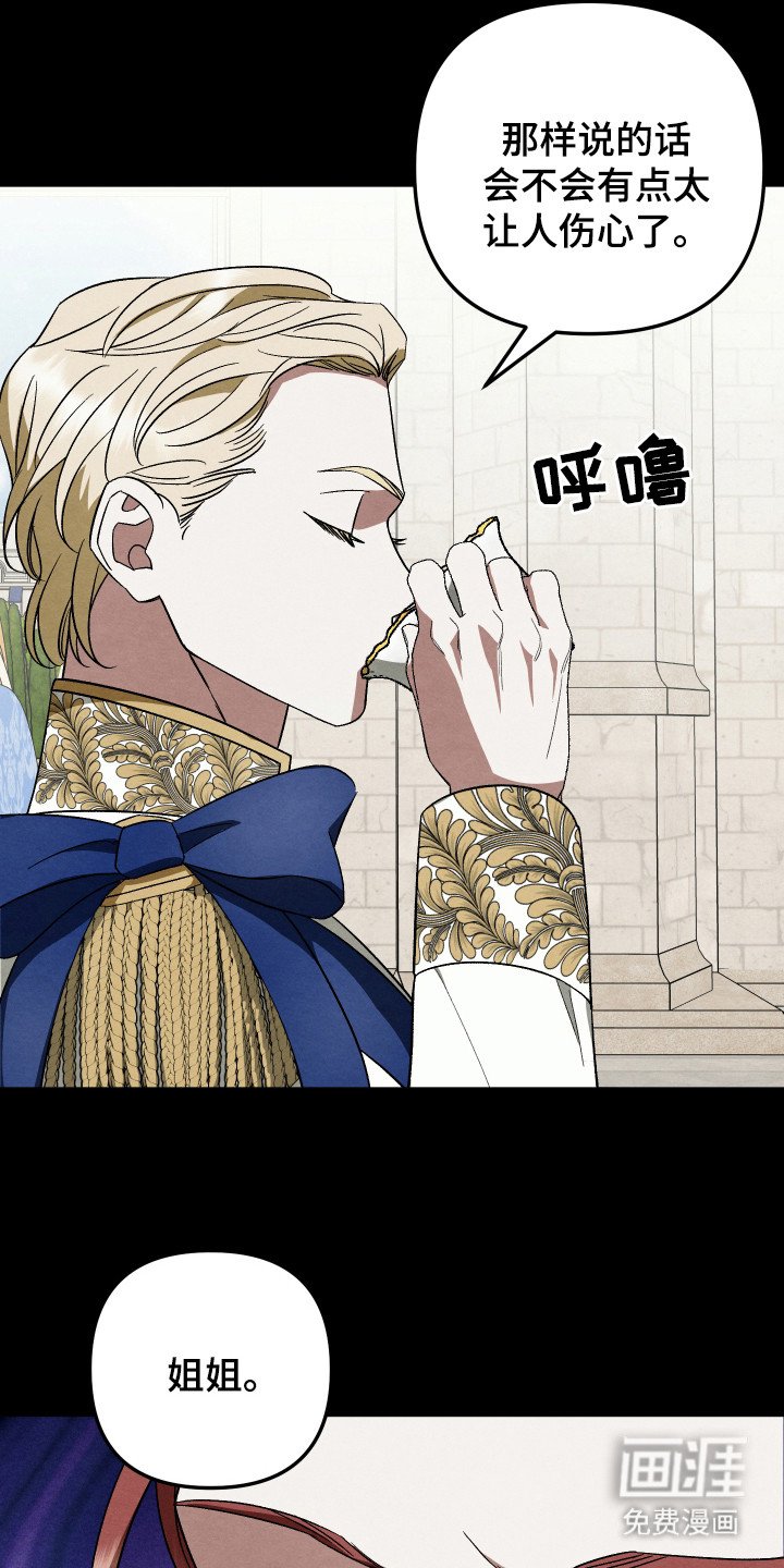 第7章：殿下