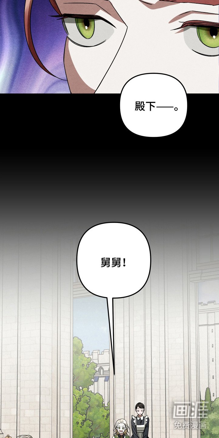 第7章：殿下