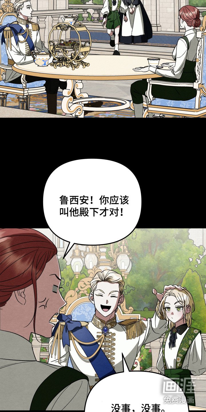 第7章：殿下