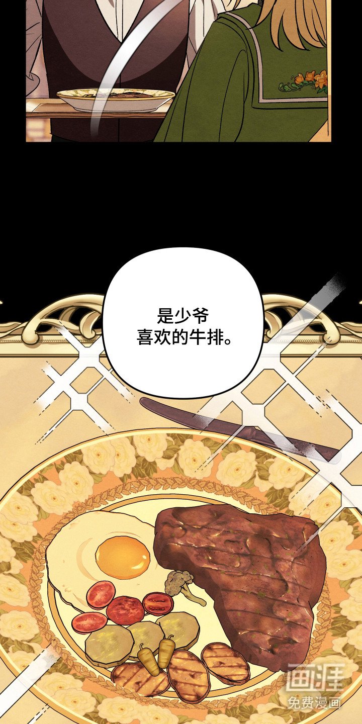 第8章：牛排