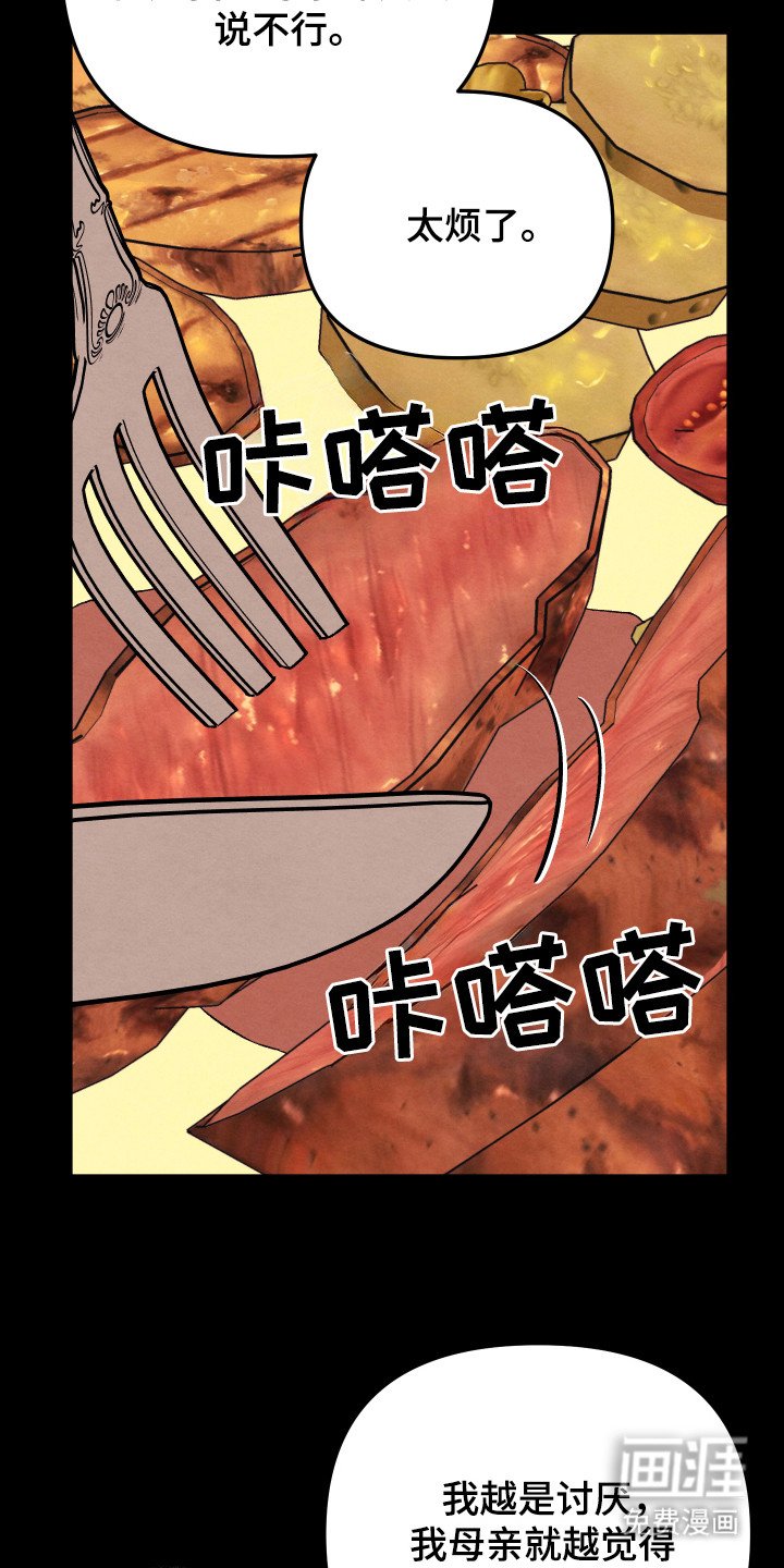 第8章：牛排