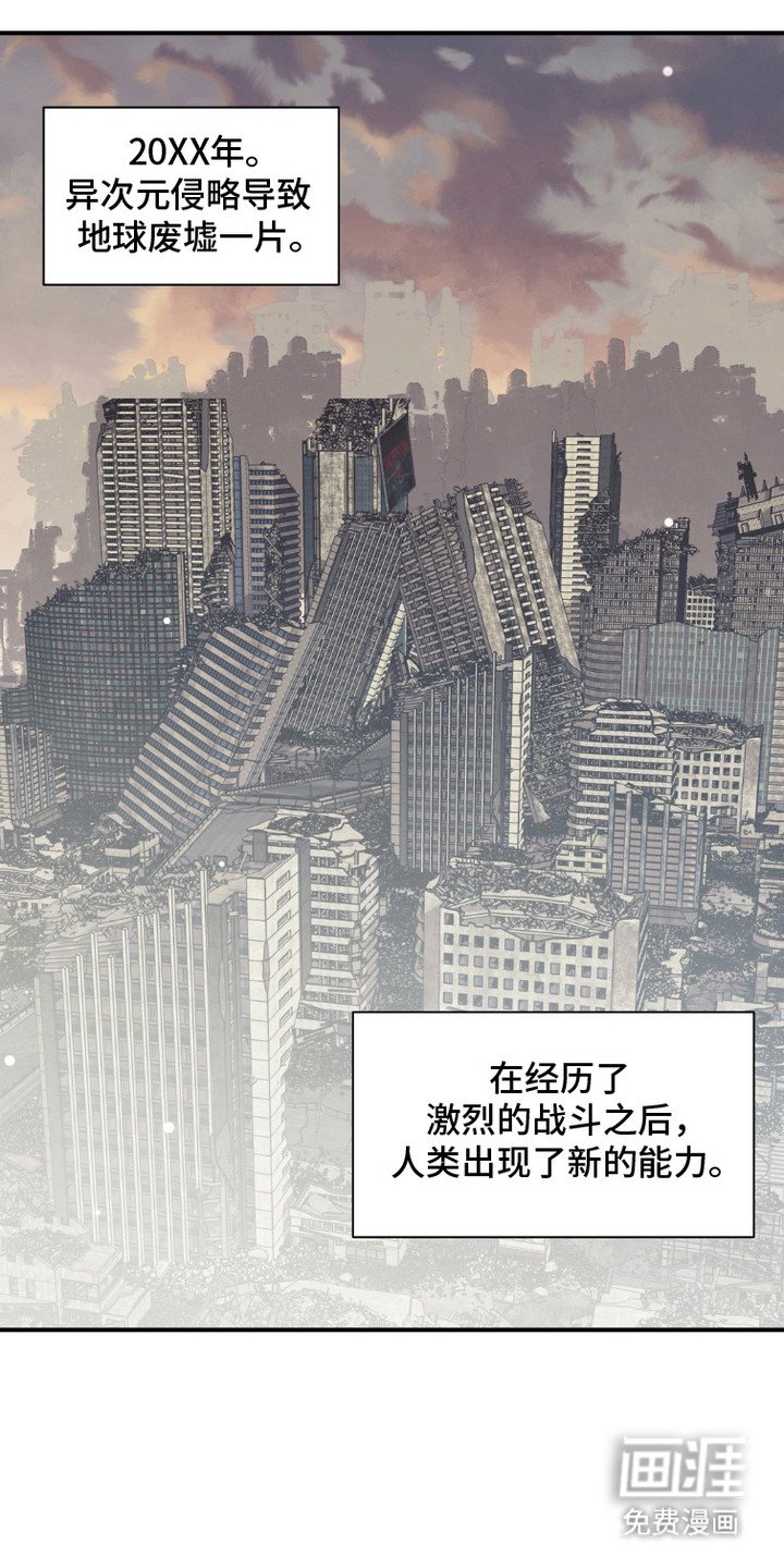 第1章：能力者
