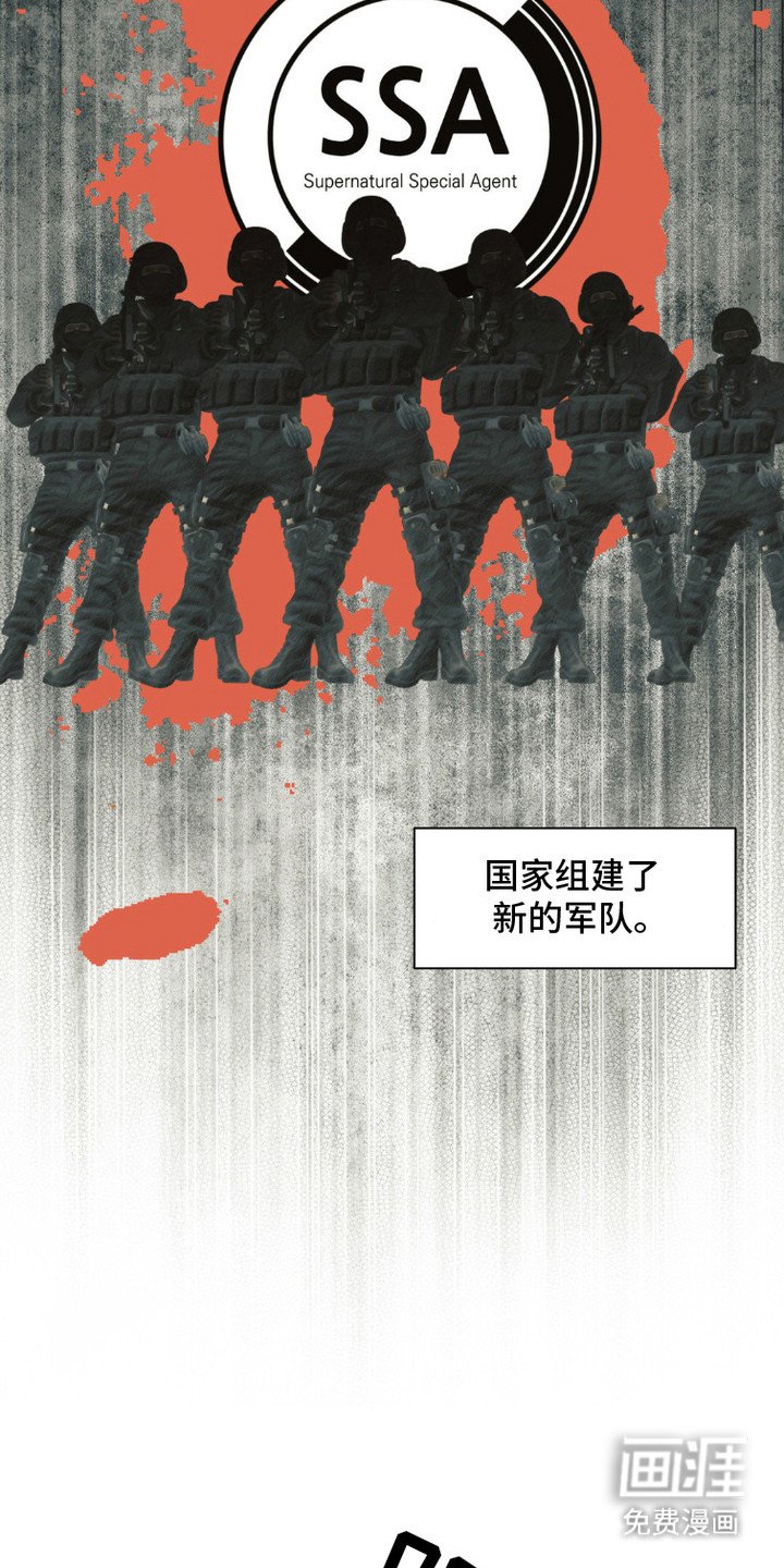 第1章：能力者
