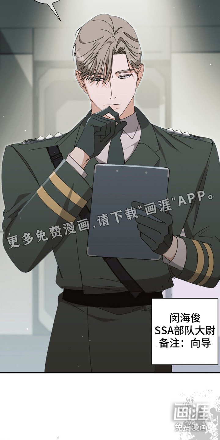 第1章：能力者