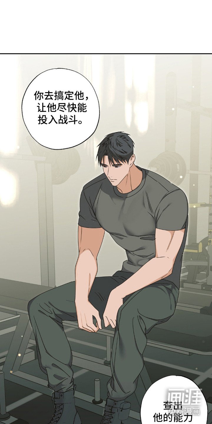 第1章：能力者