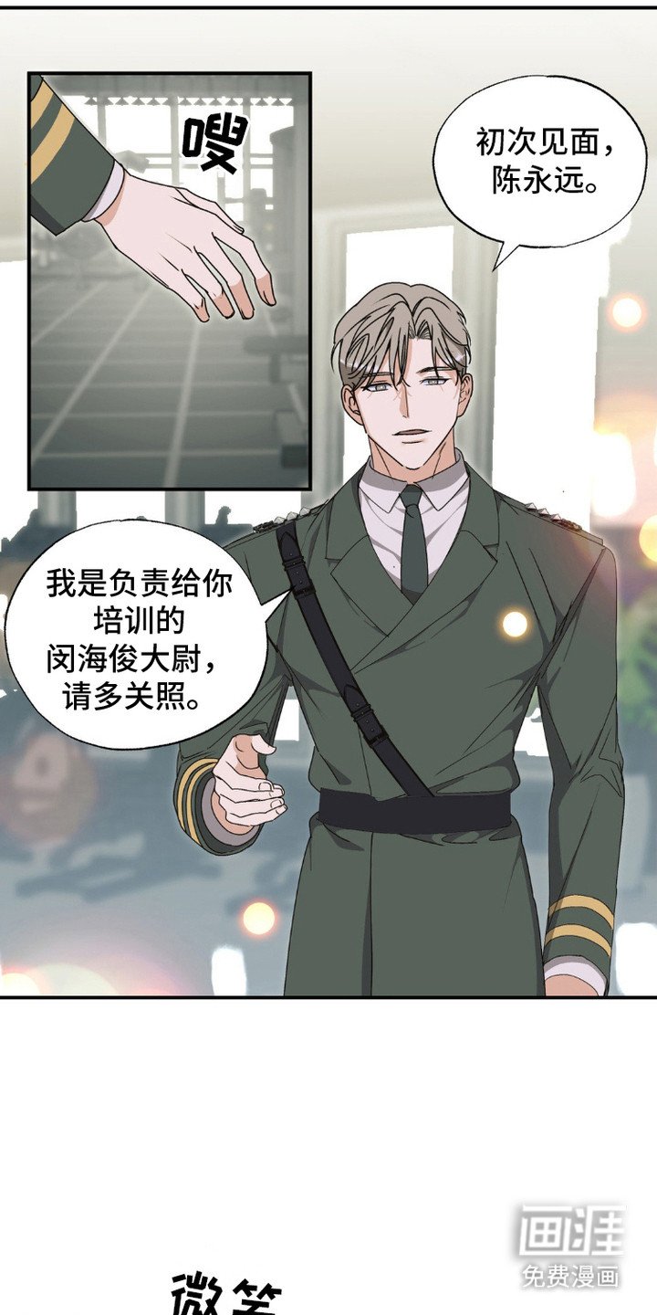 第1章：能力者