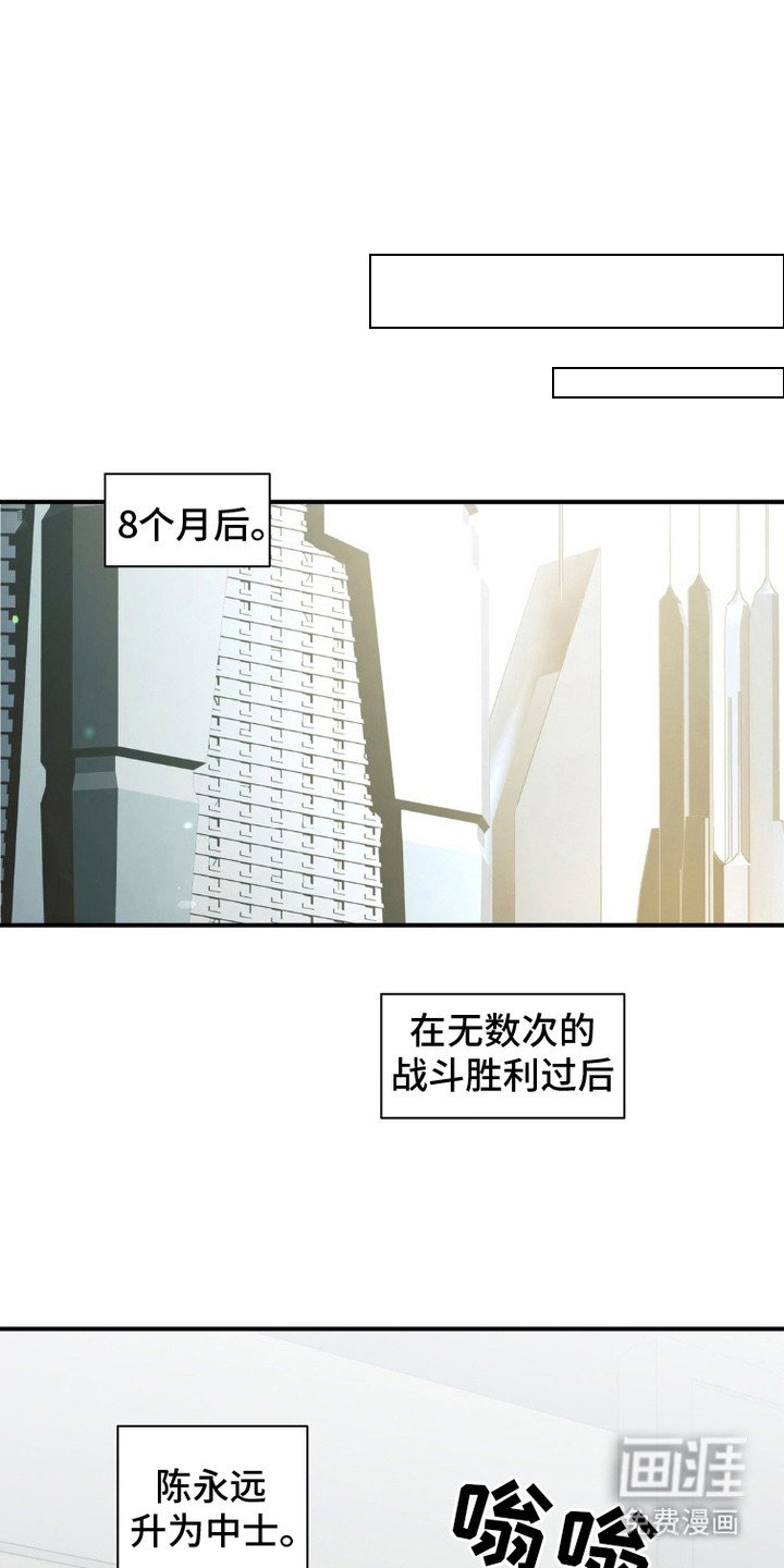 第10章：晋升（完结）