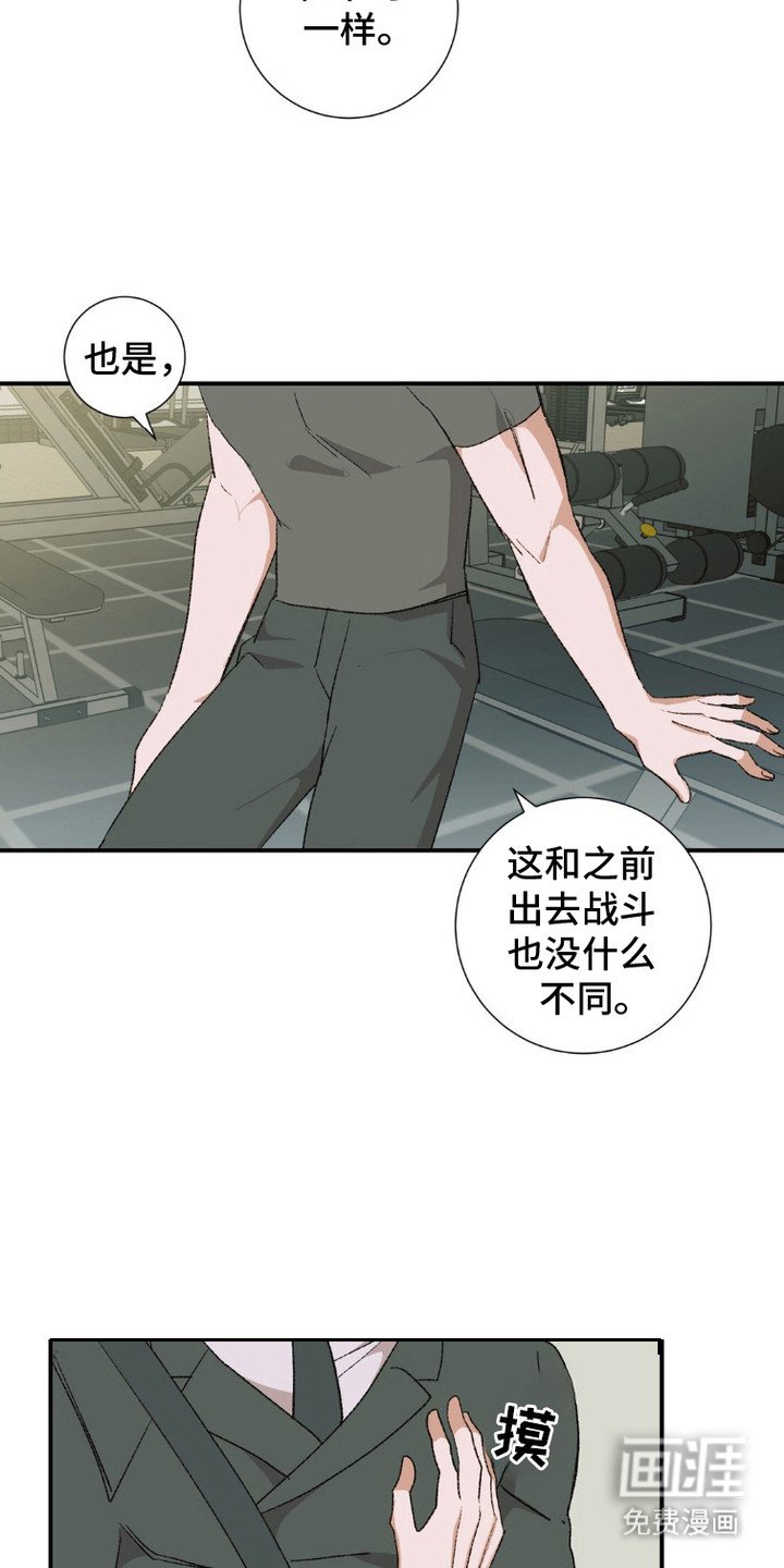 第10章：晋升（完结）
