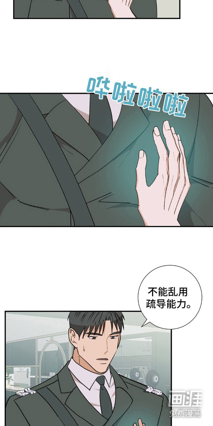 第10章：晋升（完结）