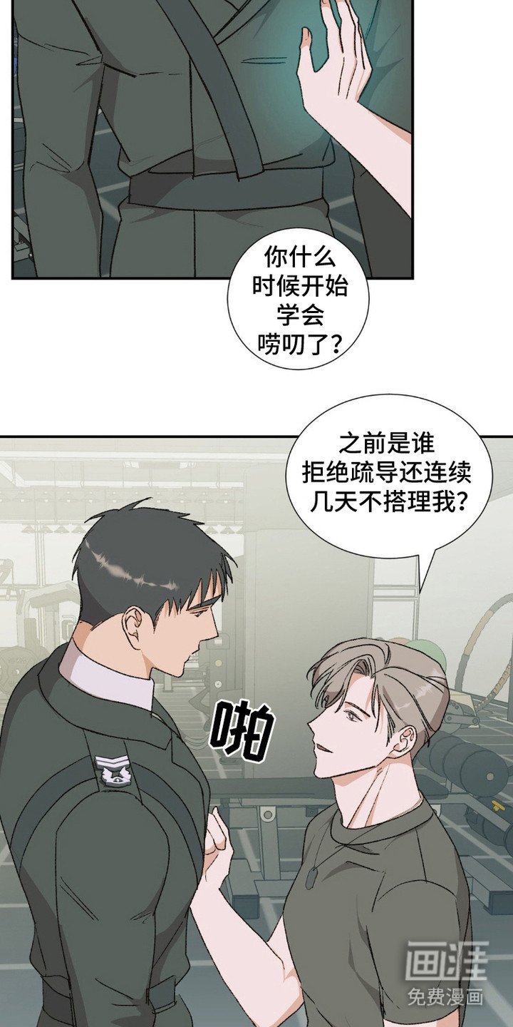 第10章：晋升（完结）