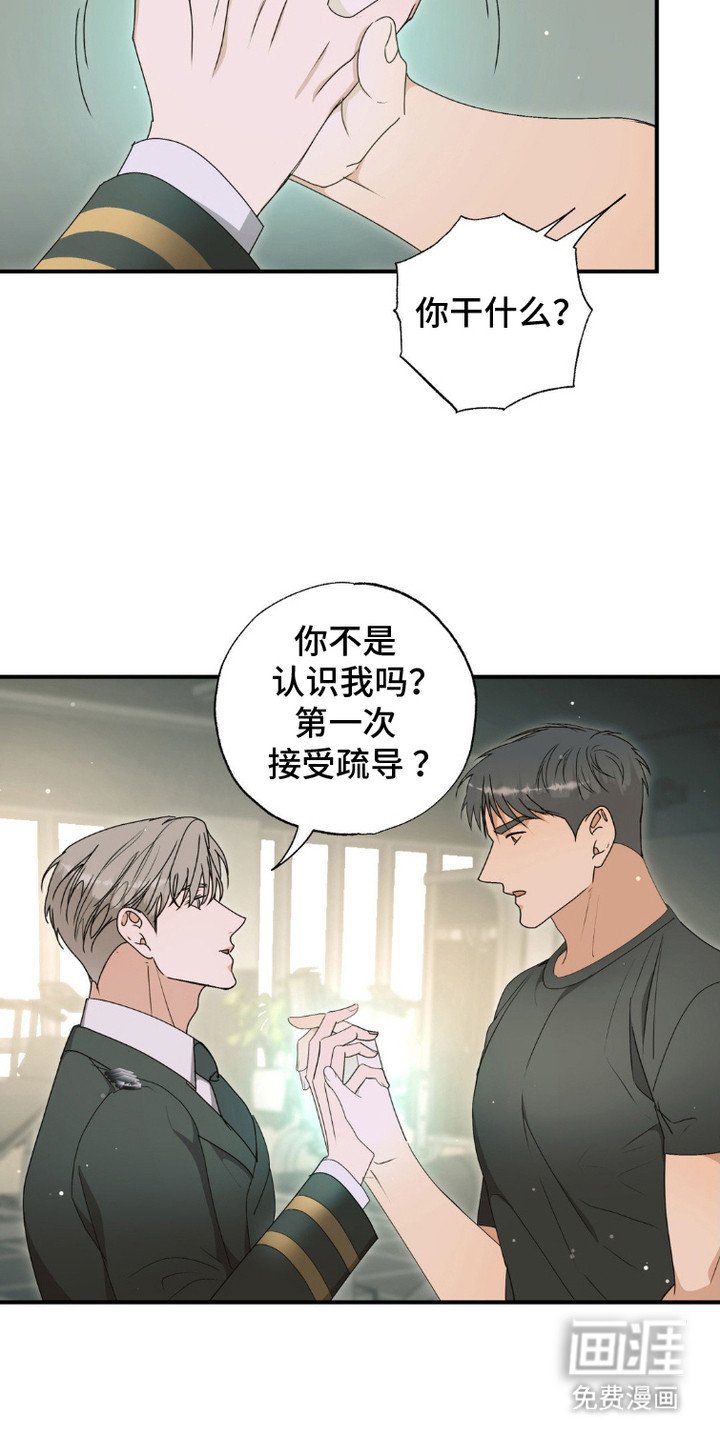 第2章：救赎