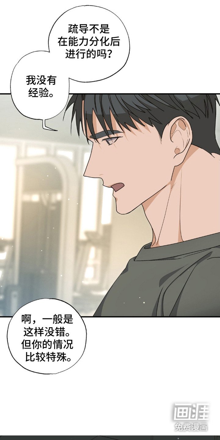 第2章：救赎
