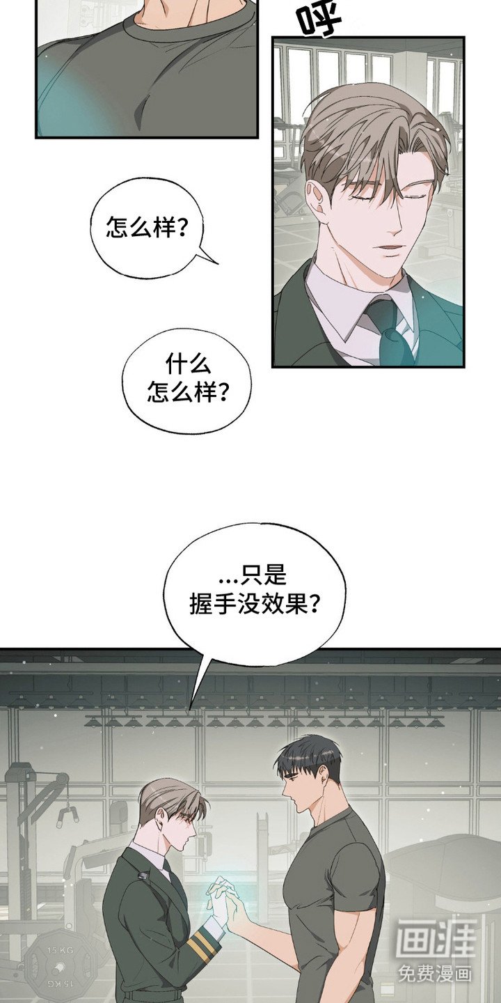 第2章：救赎