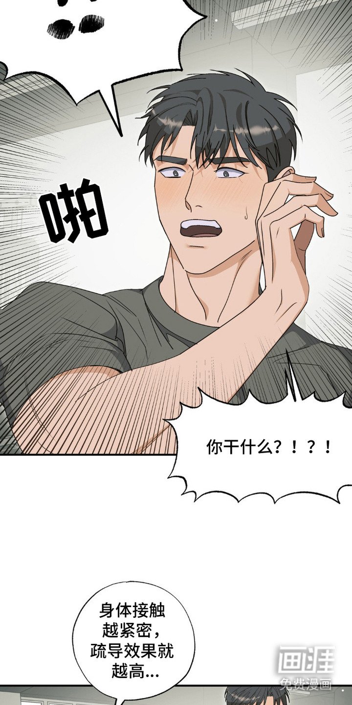 第2章：救赎