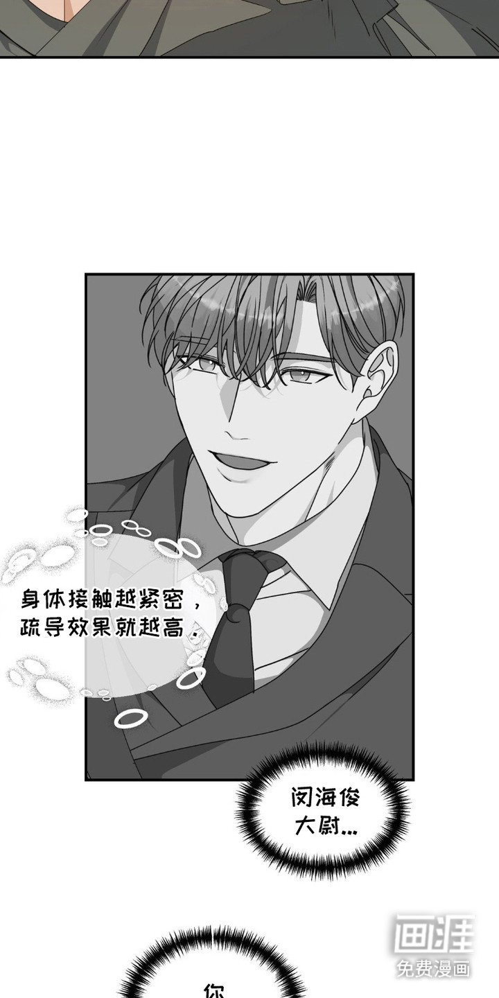 第2章：救赎