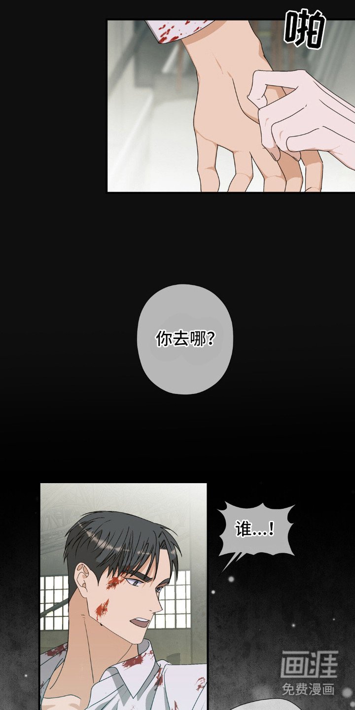 第2章：救赎