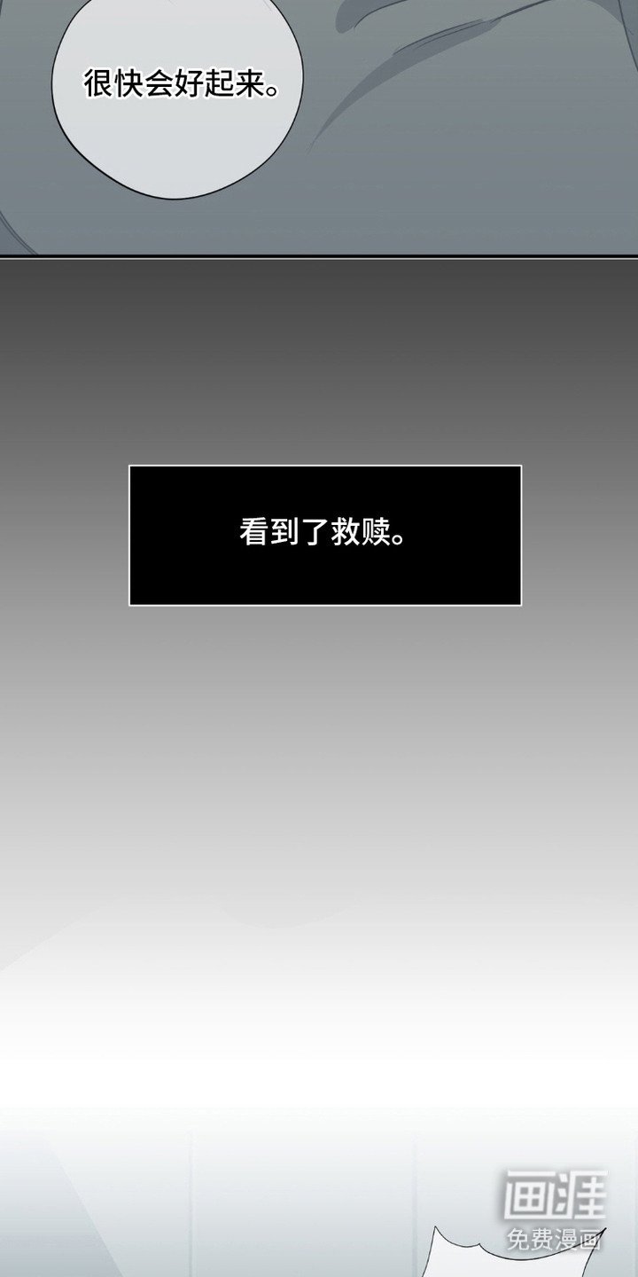 第2章：救赎