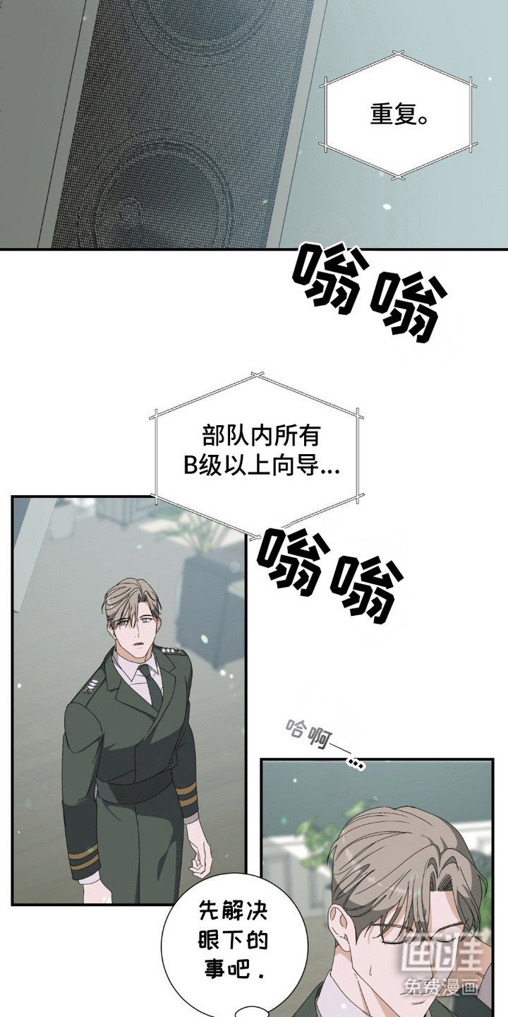 第3章：两天疏导