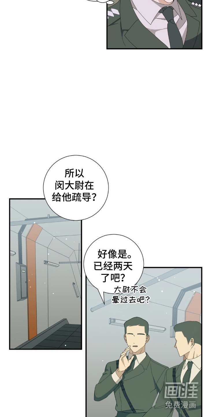 第3章：两天疏导