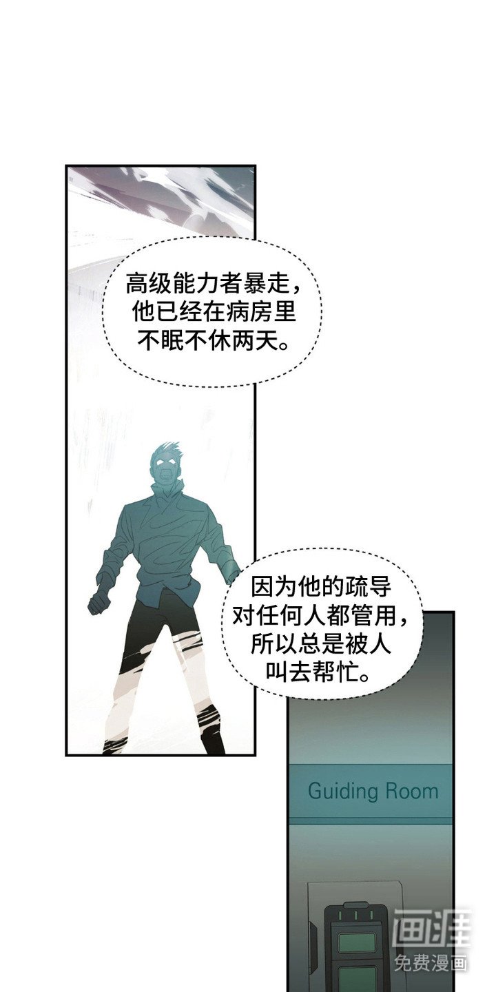 第3章：两天疏导
