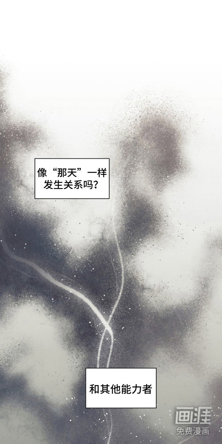 第4章：疲惫