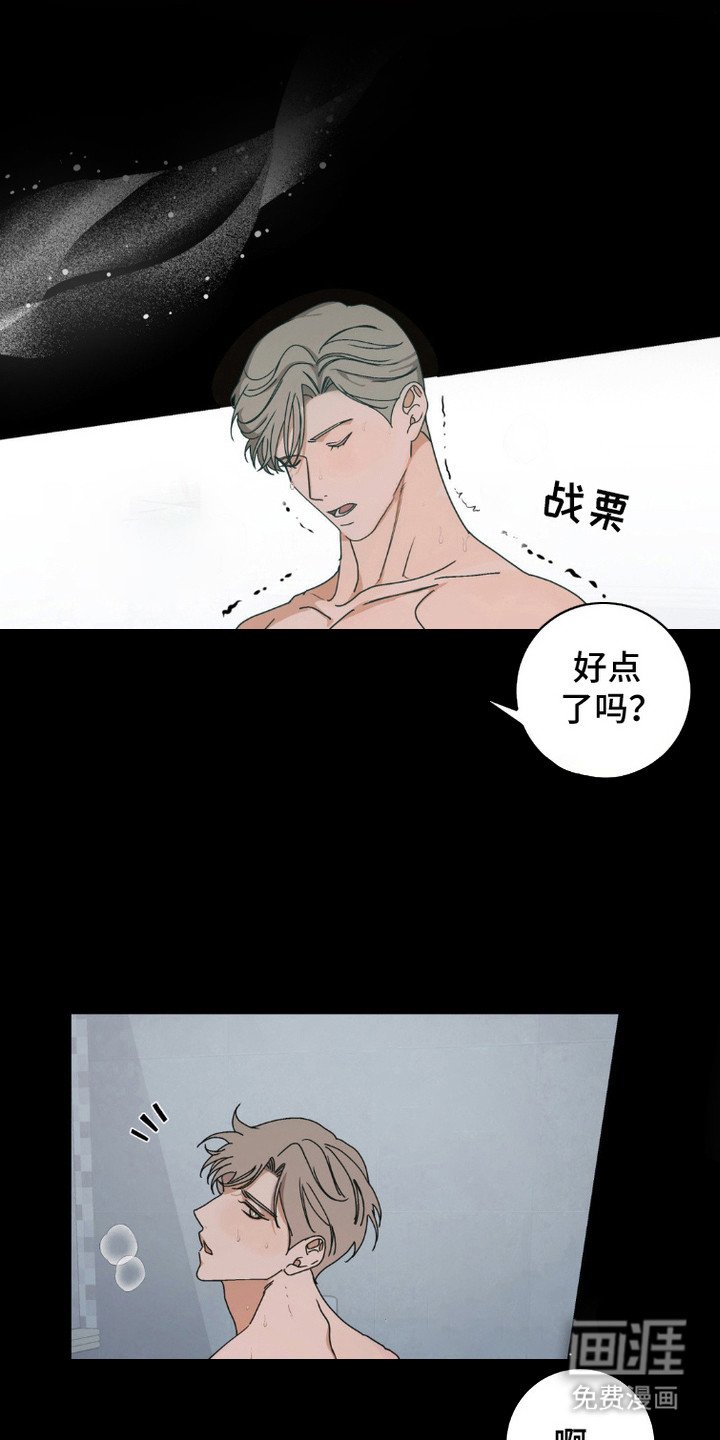 第4章：疲惫