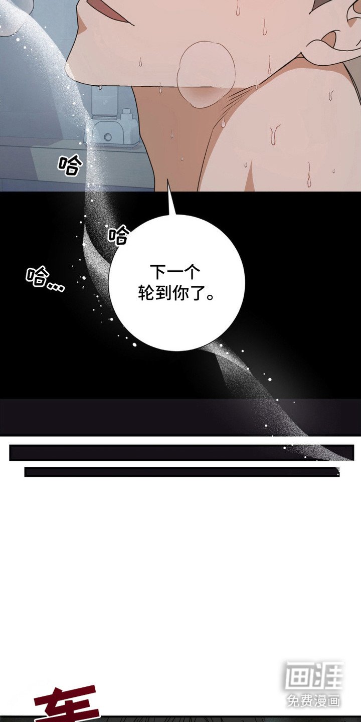 第4章：疲惫
