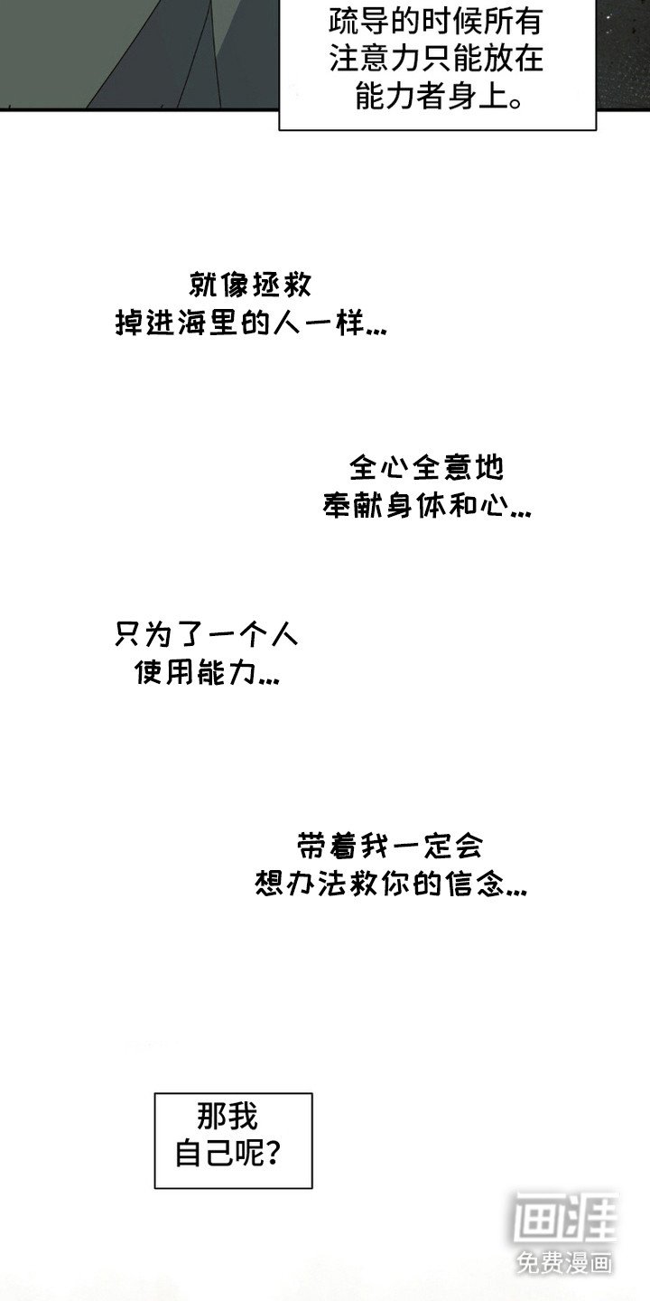 第4章：疲惫