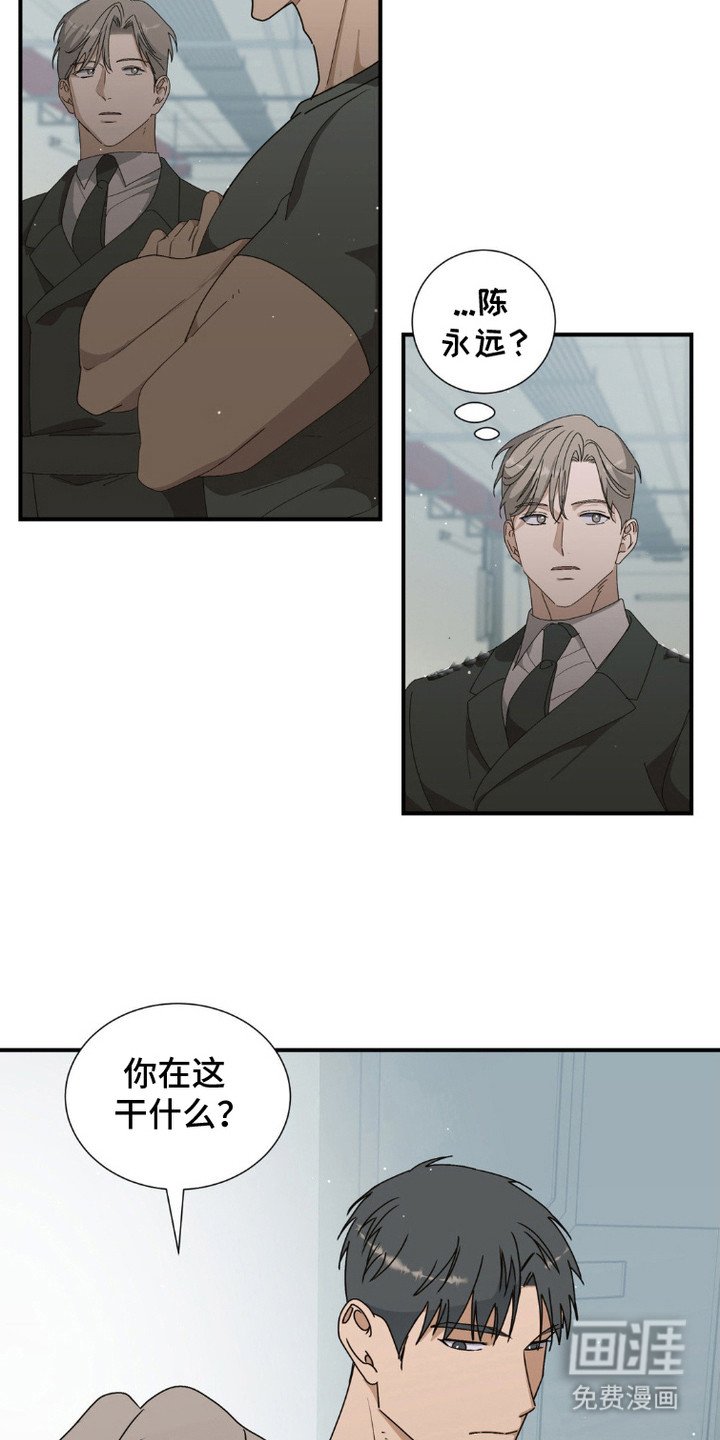 第4章：疲惫