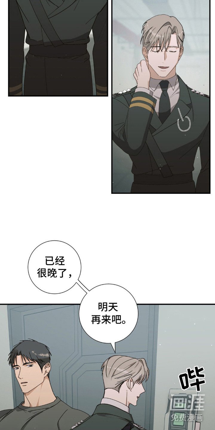 第4章：疲惫
