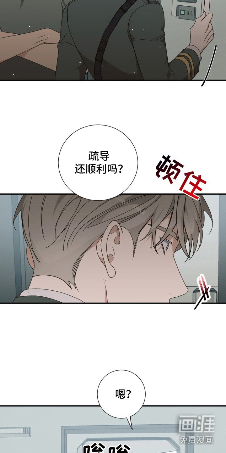 第4章：疲惫