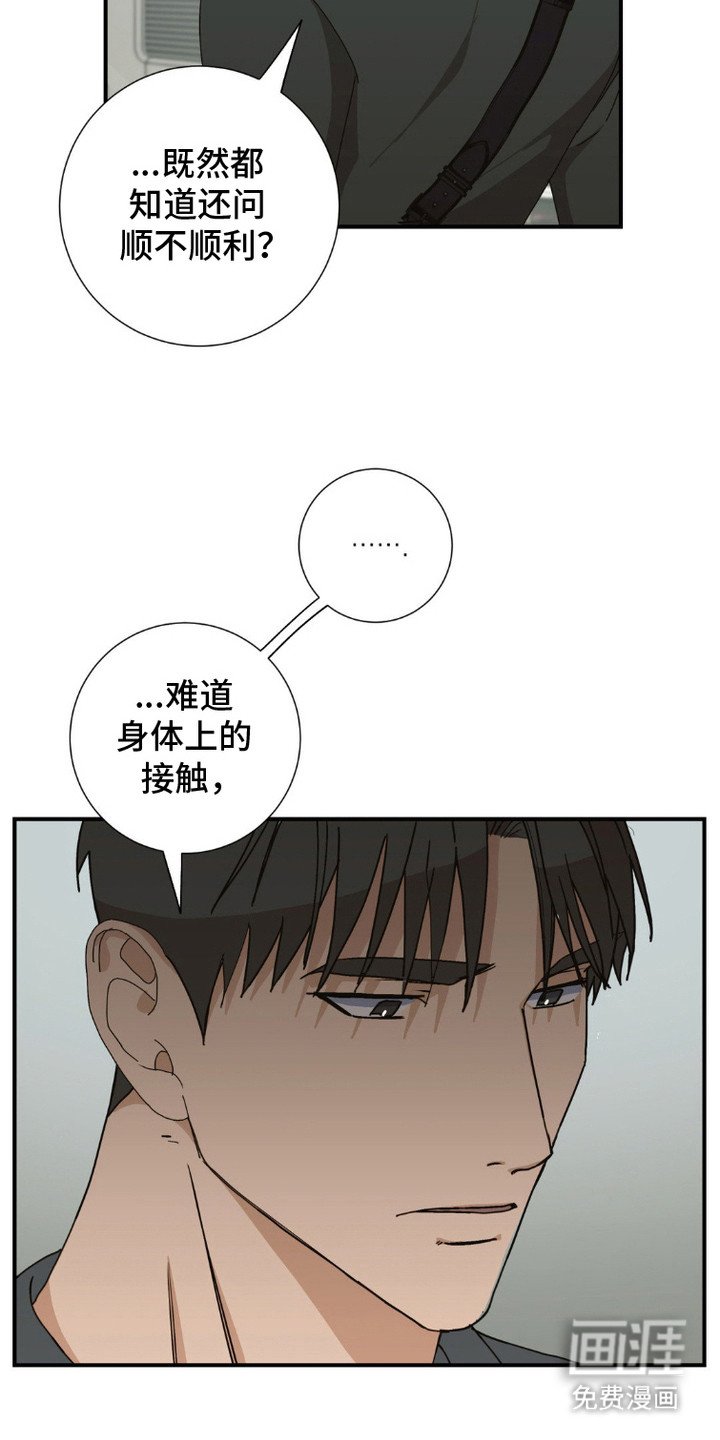 第4章：疲惫