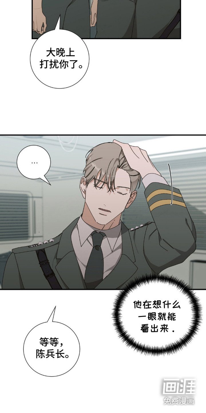 第5章：时间不多了