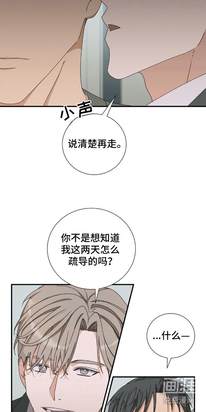 第5章：时间不多了